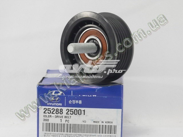 2528825001 HYUNDAI Ролик приводного ремня паразитный купить в Одесса