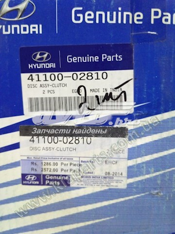 4110002810 HYUNDAI Диск сцепления купить в Ирпень