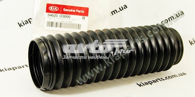 54625D3000 Пыльник амортизатора купить Украина