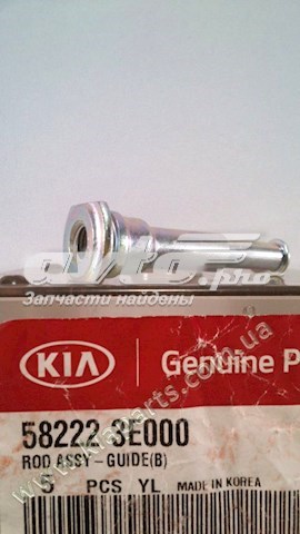 582223E000 HYUNDAI Направляющая суппорта заднего нижняя купить в Черновцы