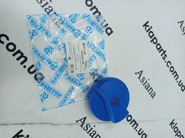 Крышка расширительного бачка Ауди A3