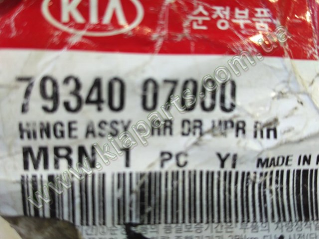 Дверной шарнир задний правый 7934007000 HYUNDAI