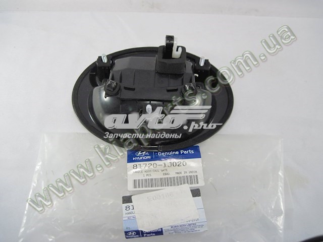 Кнопка привода замка 3/5 двери (ляды)/крышки багажника 817201J020 HYUNDAI