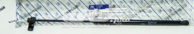 HYUNDAI 8178010030 Амортизатор крышки багажника (двери 3/5-й задней) в наличии Чернигов