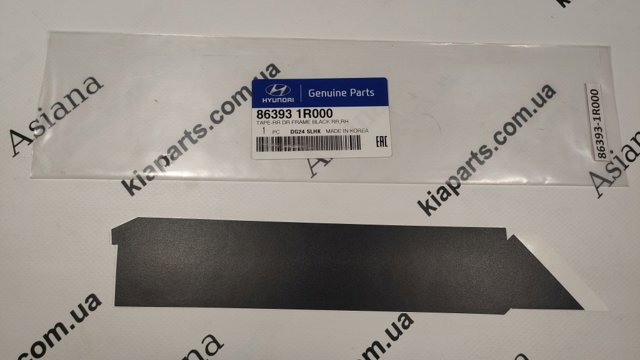 863931R000 купить Ужгород