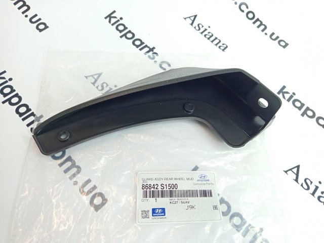 Брызговик задний, правый 86842S1500 HYUNDAI