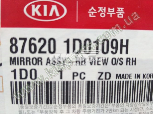 HYUNDAI 876201D720 Зеркало заднего вида правое в наличии Запорожье