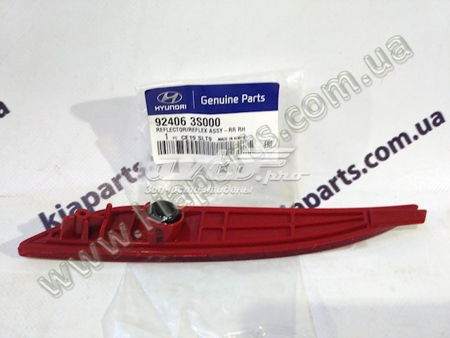 Правый отражатель бампера 924063S000 HYUNDAI
