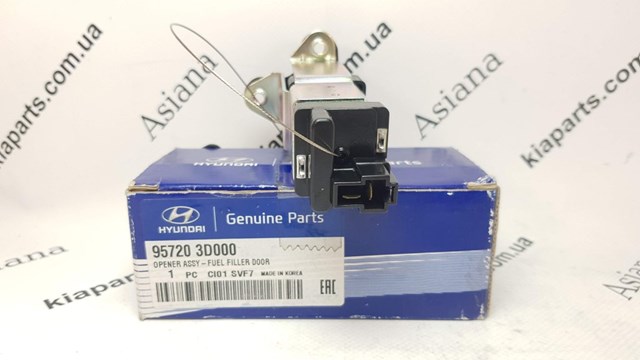 Трос открывания лючка бензобака 957203D000 HYUNDAI