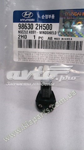 Сопло омывателя лобового стекла правое 986302H500 HYUNDAI