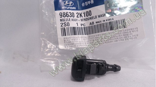 Форсунка омывателя на дворник KIA Cerato 3