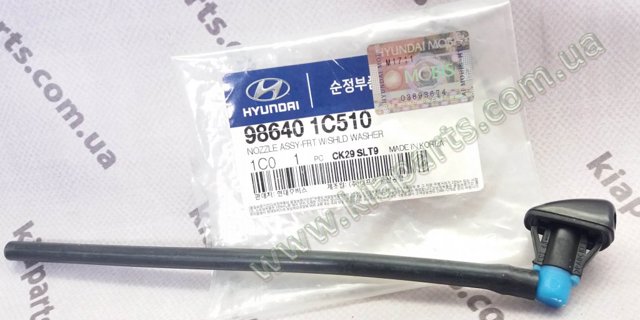 Форсунки стеклоомывателя 986401C510 HYUNDAI