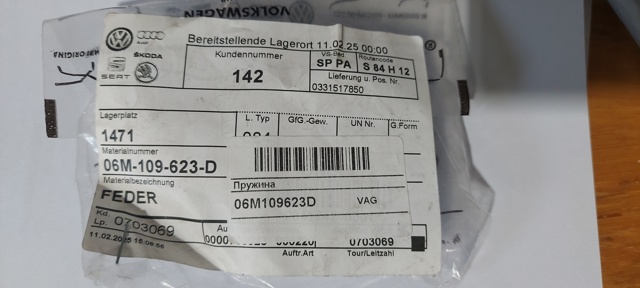 VAG 06M109623D в наличии Тернополь