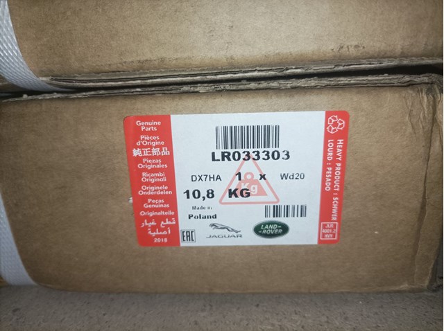 LAND ROVER LR033303 Диск тормозной задний в наличии Ужгород