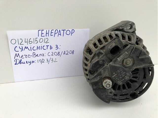 0121541302 Генератор купить Николаев