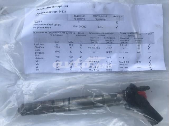 BOSCH 0445116023 Топливные форсунки в наличии Житомир