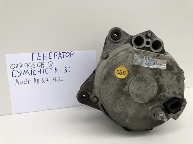 VAG 077903015Q Генератор в наличии Тернополь