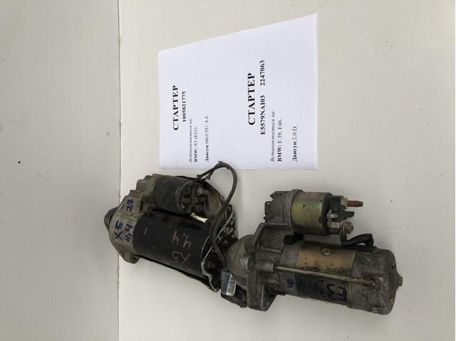 2247063 Стартер купить Павлоград