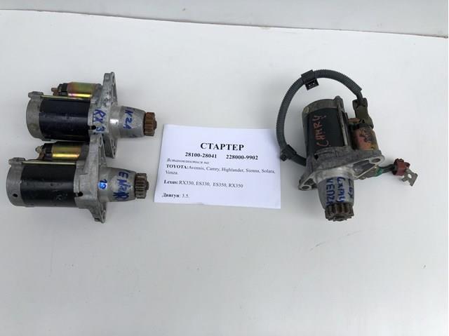 DENSO 2280009902 Стартер в наличии Тернополь