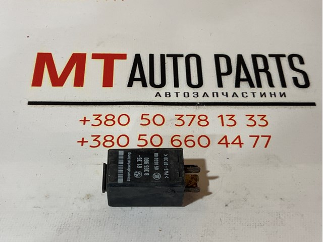 BMW 61358365960 в наличии Кривой Рог