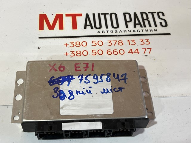 Модуль АКПП электронный 7595847 BMW