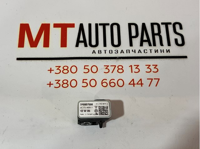 Датчик Эйрбэг передний 7P0907508 VAG