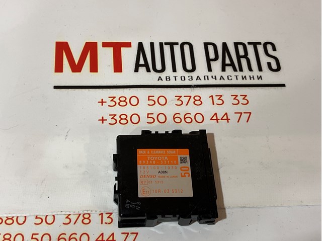 Модуль управления (ЭБУ) парктроником 8934033110 TOYOTA