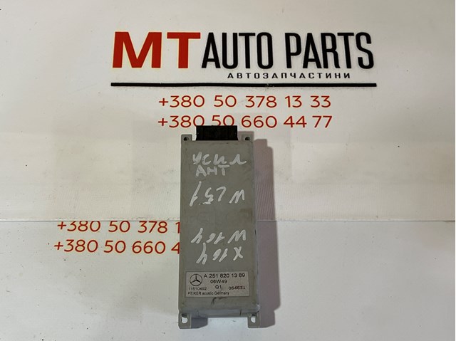 Усилитель сигнала антенны A2518201389 MERCEDES