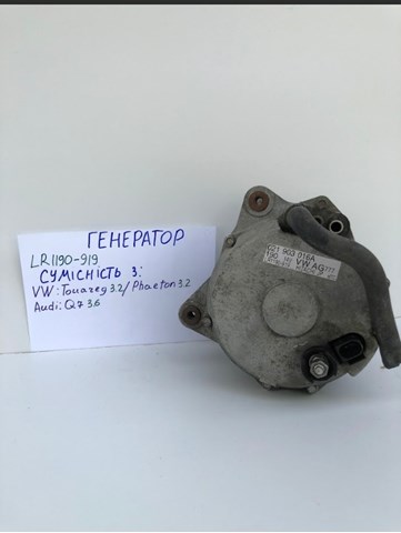HITACHI LR1190919 Генератор в наличии Сумы