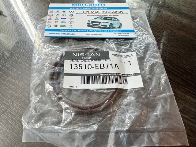 Передний сальник коленвала для авто Nissan Pathfinder