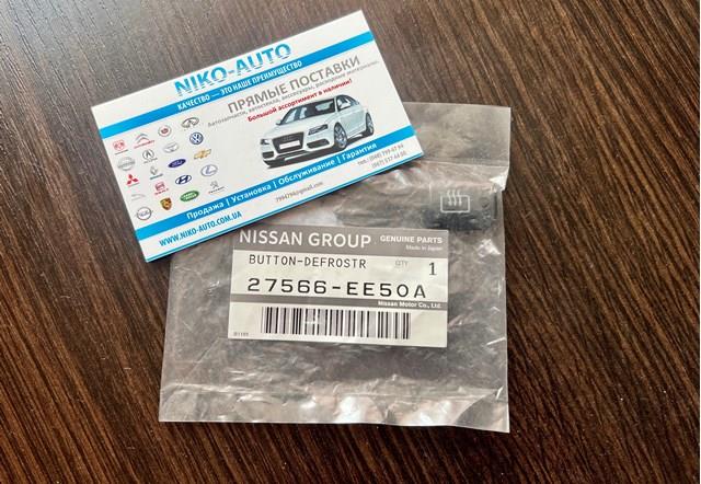 NISSAN 27566EE50A в наличии Каменское