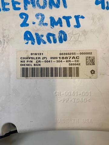 05091887AC FIAT купить в Сумы