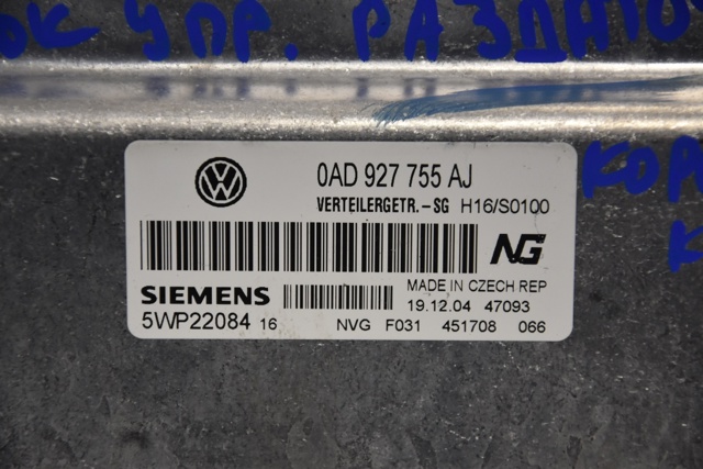 VAG 0AD927755AJ в наличии Павлоград