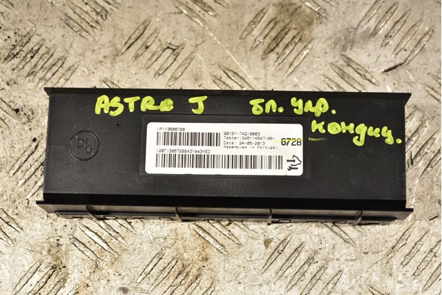 OPEL 13586728 в наличии Кривой Рог