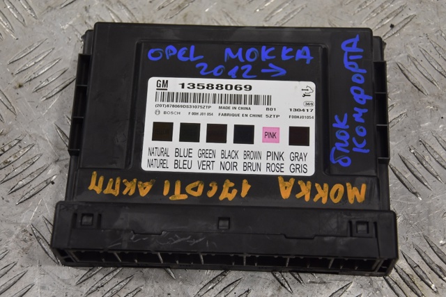 13588069 Opel