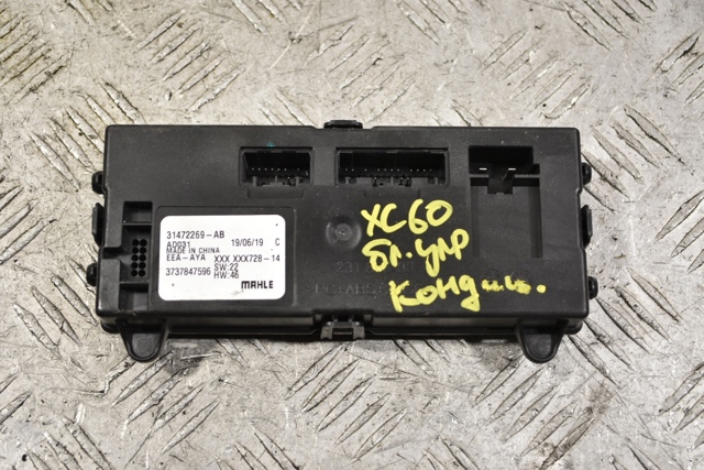 Блок управления климат-контролем 31472269 VOLVO