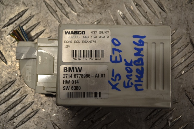 Блок управления пневмоподвеской 37146778966 BMW