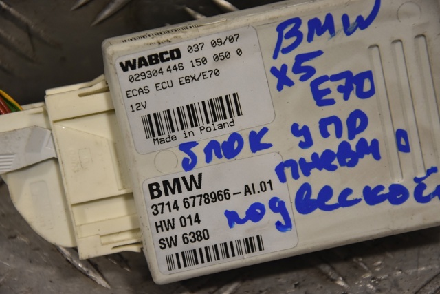 37146778966 BMW Блок управления пневмоподвеской купить в Николаев