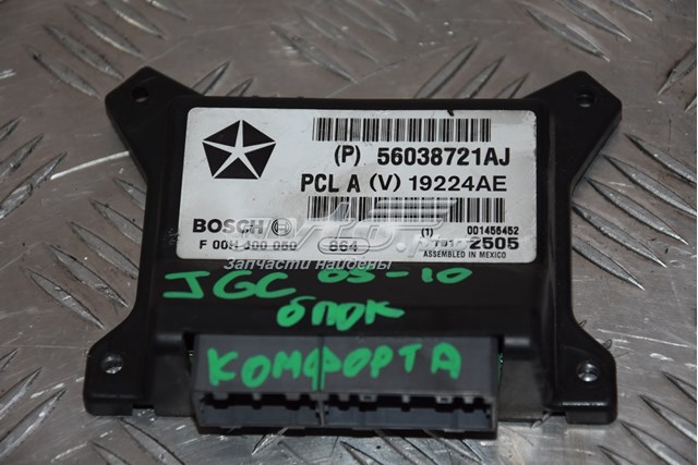 CHRYSLER 56038721AJ в наличии Сумы