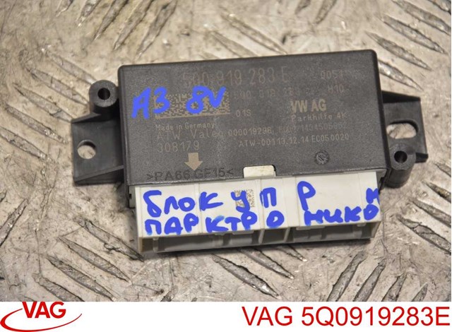 Модуль (блок ЭБУ) управления парктроником 5Q0919283E VAG