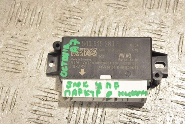 VAG 5Q0919283F в наличии Черновцы