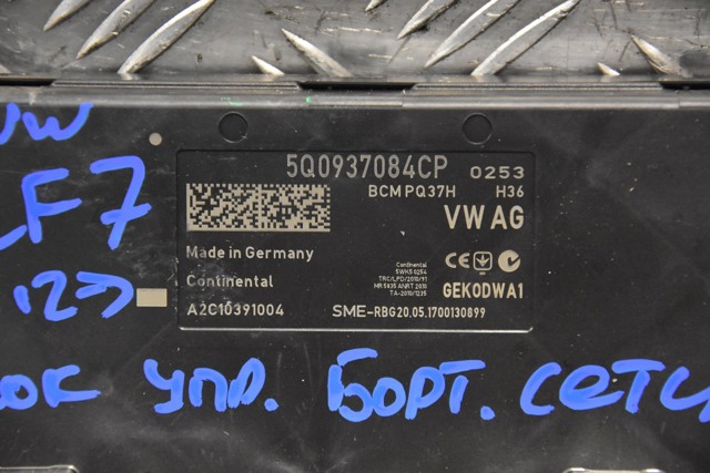5Q0937084CP VAG Модуль управления (ЭБУ) бортовой сетью купить в Черкассы