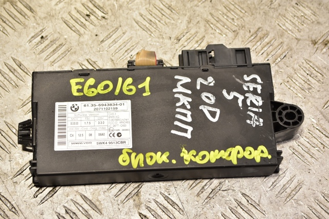 61356943834 BMW Модуль управления (ЭБУ) иммобилайзером купить в Киев