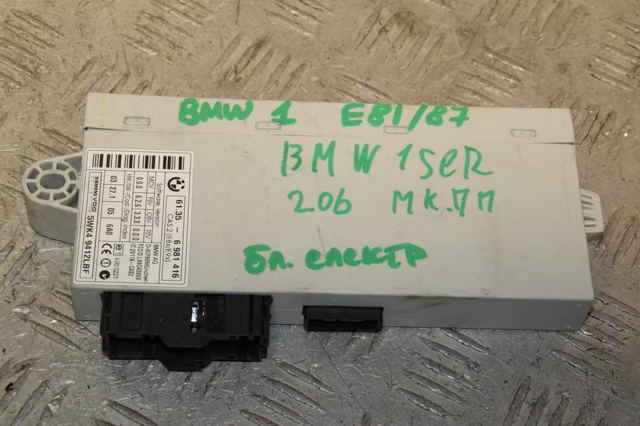 Модуль управления (ЭБУ) иммобилайзером 61356981416 BMW