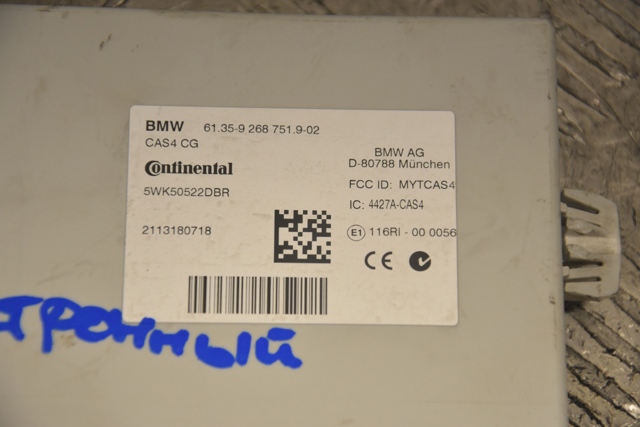 61359268751 BMW купить в Одесса