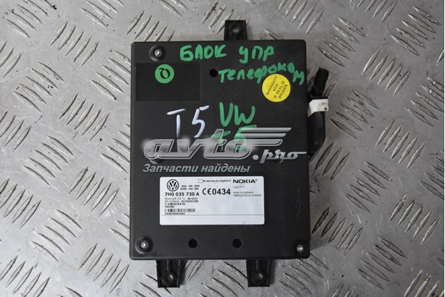 Блок управление Bluetooth 7H0035730A VAG