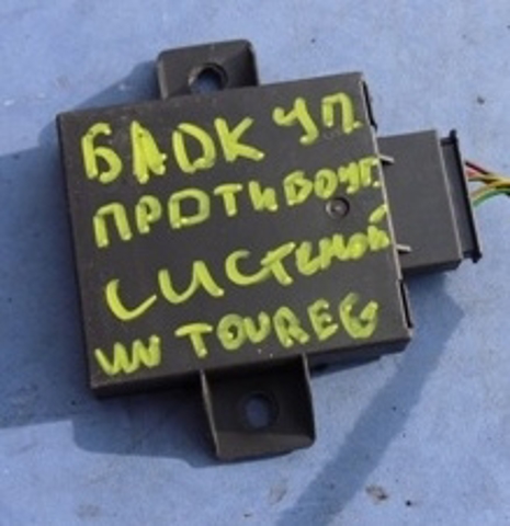 7L0907719 VAG Блок управления (ЭБУ) сигнализацией купить в Хмельницкий