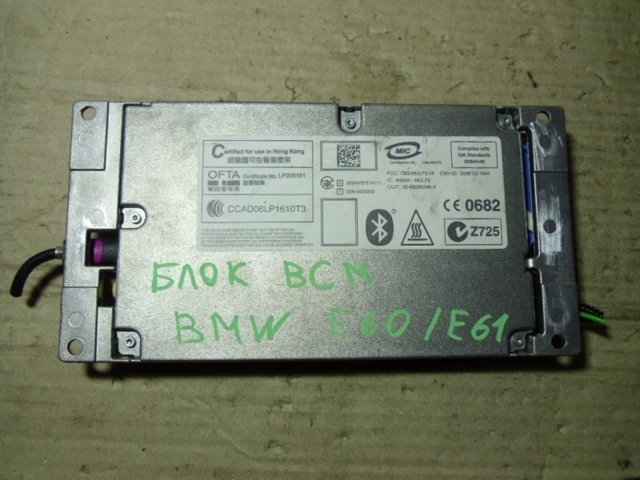 Зарядный блок устройства громк связи 84109149843 BMW