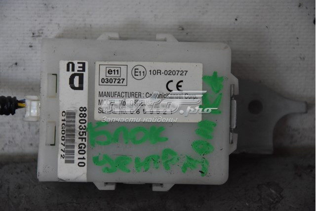 SUBARU 88035FG010 Блок управления центральным замком в наличии Кривой Рог