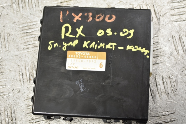 8865048060 купить Ужгород